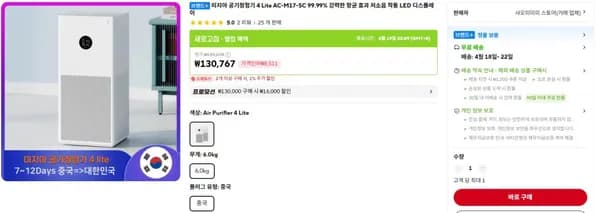 미지아 공기청정기 4lite 항균 99.99%