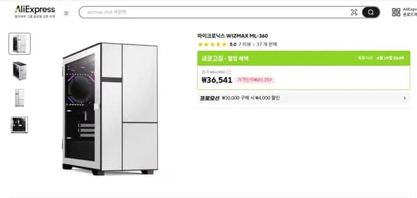 마이크로닉스 WIZMAX ML-360