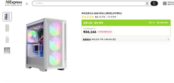 마이크로닉스 GH5 미다스 화이트 PC케이스