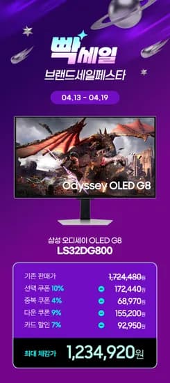 삼성 오디세이 OLED G8 삼성 사무용 모니터