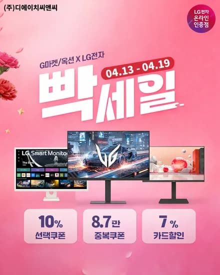 LG 모니터 27G640A 외 3종 게이밍 와이드 사무용 모니터 기획전