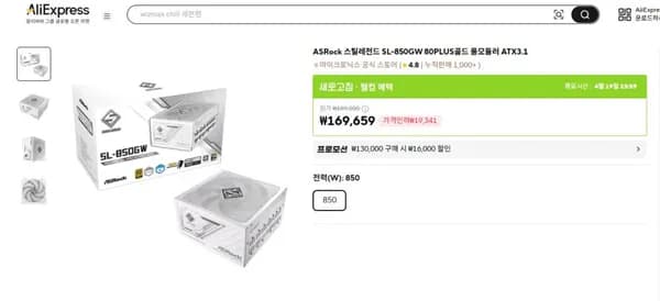 🔥봄세일🔥 & 🎁사은이벤트🎁 ASRock 스틸레전드 SL-850GW 80PLUS골드 풀모듈러 ATX3.1 (133,870원/무료배송) 외 다수