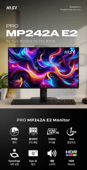 MSI MP242A E2 IPS 120 아이에르고 무결점 모니터 (최종 : 84,810원)