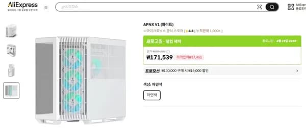 🔥봄세일🔥 APNX V1 (화이트) (161,650원/무료배송)