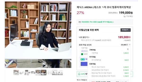 L데스크 BASIC ㄱ자 코너책상 할인(189,000원/무료배송)