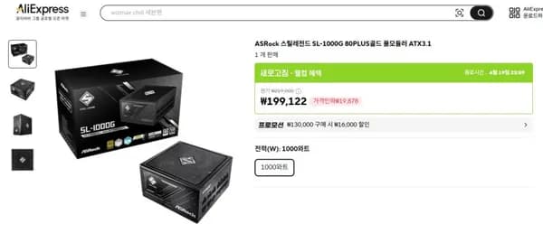 🔥봄세일🔥 & 🎁사은이벤트🎁 ASRock 스틸레전드 SL-1000G 80PLUS골드 풀모듈러 ATX3.1 (163,770원/무료배송) 외 다수