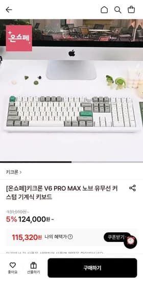 키크론 V6 PRO MAX 바나나축 유무선 커스텀 기계식 키보드