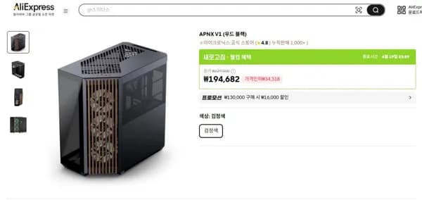 🔥봄세일🔥 APNX V1 (우드 블랙) (183,230원/무료배송)