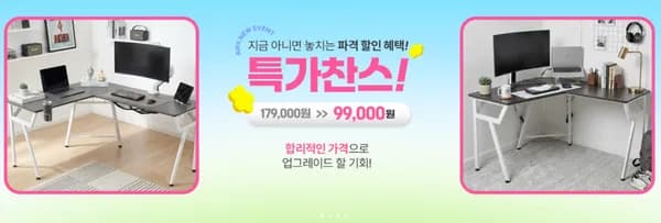 에이픽스 특가 'ㄱ자 책상 R1500' 역대가 45%+ 할인 98,000원 무료배송/오늘출발