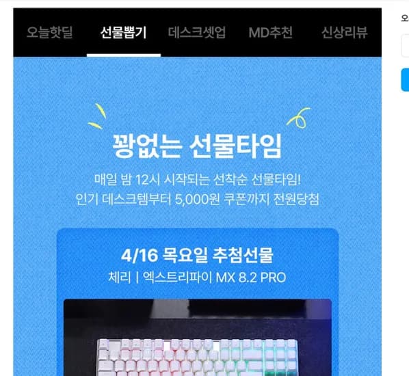🌸봄맞이 화이트 감성 PC🌸 7500F+RTX5060 (랜쿨 207/윈도우포함) 최종 171만 원대!