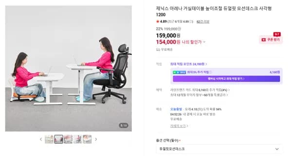 듀얼핏 모션데스크 높이 48cm 69cm 조절 낮은책상 거실테이블