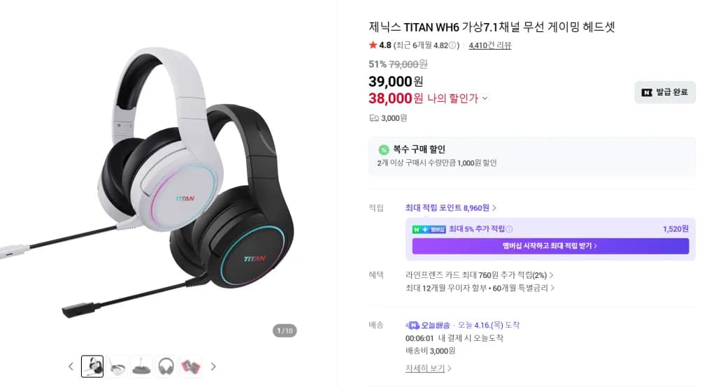 WH6 7.1채널 무선 게이밍 헤드셋