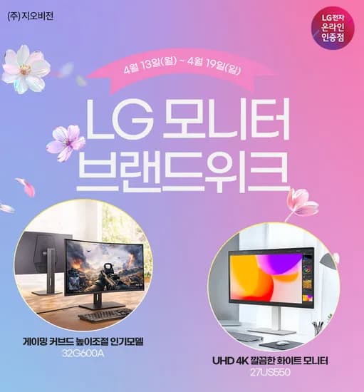 LG 사무용 모니터 울트라와이드 34U530AW 외 3모델
