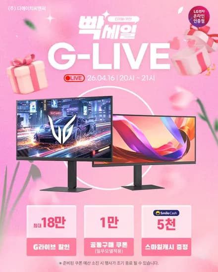 LG 게이밍모니터 27G640A 외 3종 16일 20시
