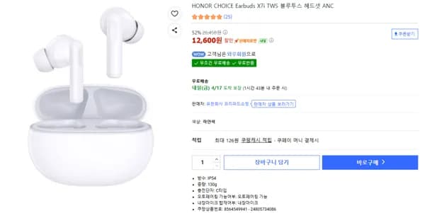 HONOR CHOICE Earbuds X7i  블루투스 무선 이어폰