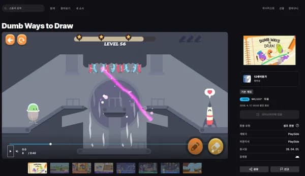 Dumb Ways to Draw 무료 게임배포 04-16까지