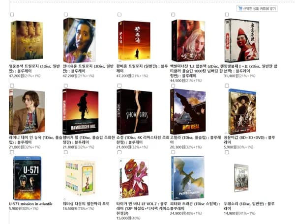 YES24 4월 17일 원데이 특가