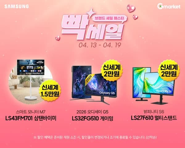 2026 삼성 오디세이 G5 32인치 게이밍 모니터 특가!