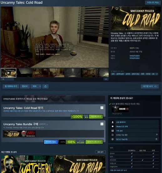 Uncanny Tales: Cold Road