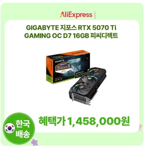 GIGABYTE 지포스 RTX 5070 Ti GAMING OC D7 16GB(무배)