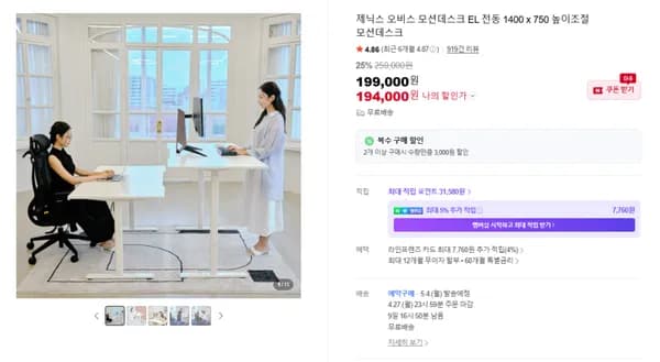 🔥예판~2/20일🔥오비스 모션데스크 특가+사은품증정