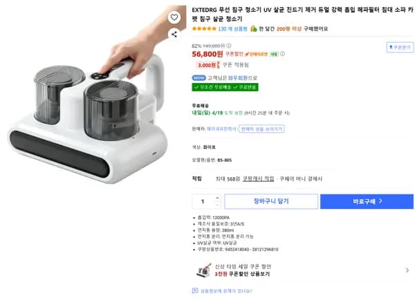 EXTEDRG 침구 카펫 청소기 UV 살균, 헤파필터