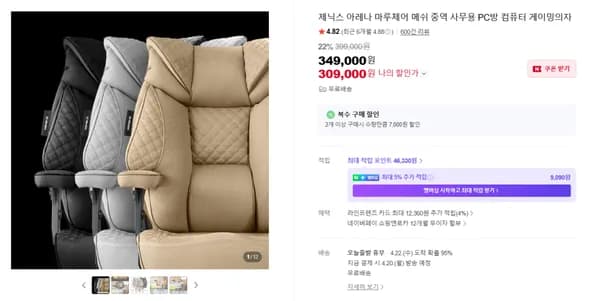 마루체어 중역 메쉬 PC방의자