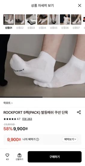 푸마 락포트 단목 장목 양말 6팩 10팩 외 다양