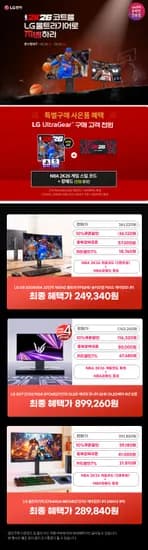 LG 게이밍모니터 27G440A 28만 27GX700A OLED 89만 32G600A 24만 NBA2K26 기획전