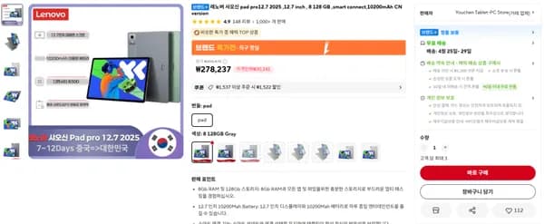 레노버 샤오신패드 프로 12.7 2025 8GB 128GB