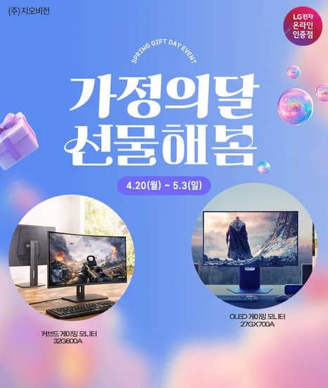 LG전자 올레드 게이밍모니터 27GX700A 86만 4K모니터 27US550 25만 게이밍모니터 27G440A 24만 외 다양