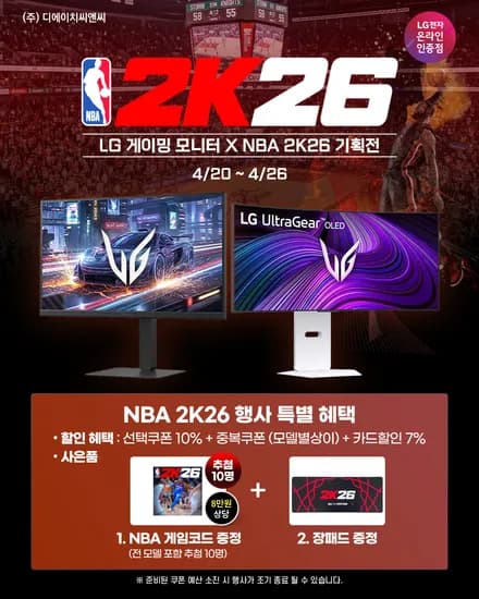 LG 올레드 34GX90SAW LG 게이밍 27G640A NBA 기획전