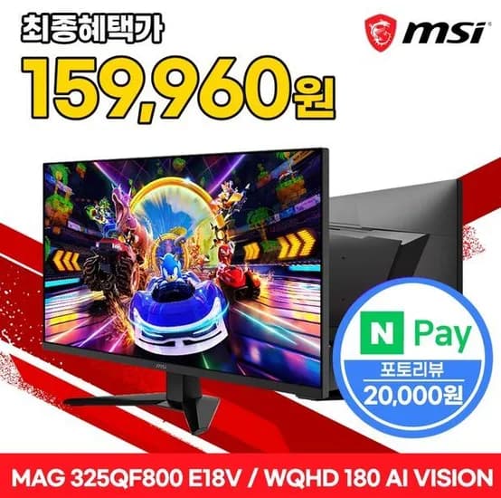 MSI MAG 325QF800 E18V 게이밍 WQHD 180 AI Vision