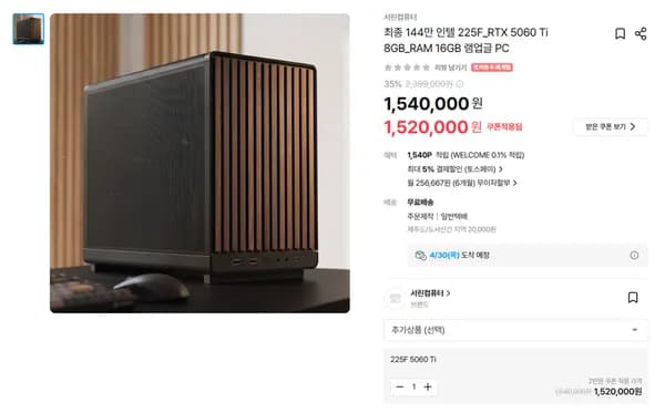 🌸봄맞이 PC 업그레이드🌸 인텔 225F + 5060 Ti 8GB (램 32GB 무상 업그레이드 / 1,444,000원)