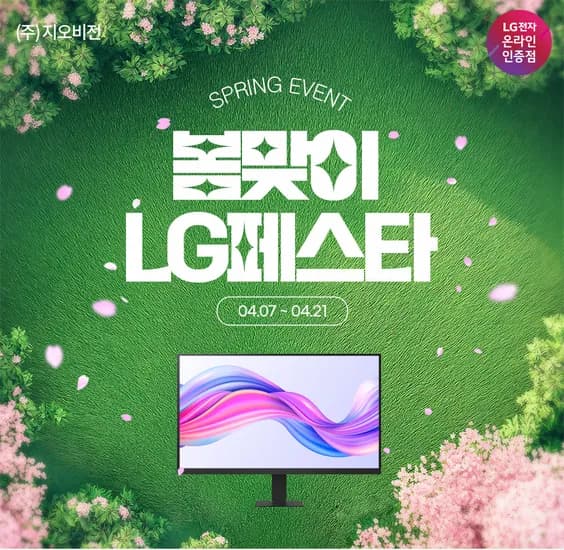 LG 스마트모니터 43SQ720SW QHD 27U631A 사무용 2종 LG페스타 외 다양