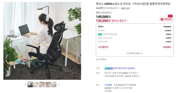 작은방 공간활용 책상 L데스크 라이트 ㄱ자 코너책상 (132,050원/무료배송)