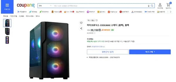 (리퍼비시-미개봉)  마이크로닉스 COOLMAX 스테디 (블랙) (39,150원/무료배송)