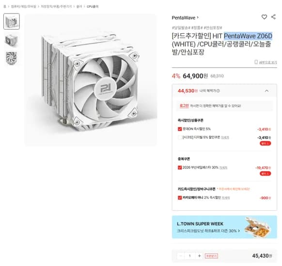 PentaWave Z06D 듀얼타워 쿨러 화이트