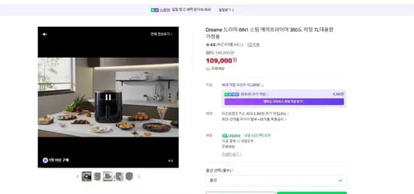 드리미 6IN1 스팀 에어프라이어 7L