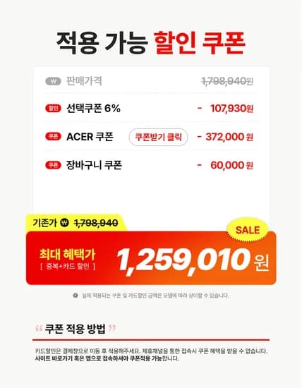 시선집중 에이서 니트로V 16S RTX5050 게이밍노트북 행사