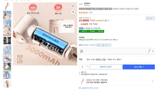 WSKEN 휴대용 미니 손선풍기