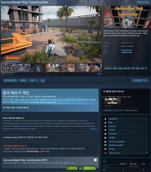 SurrounDead Poly Construction