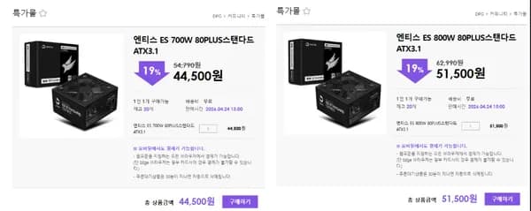 엔티스 스탠다드 2종