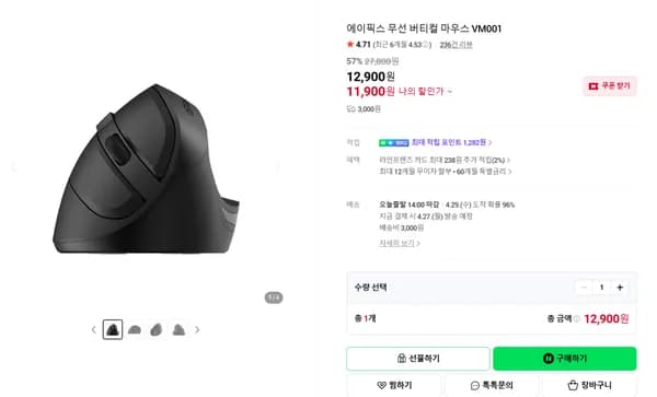 버티컬마우스 VM001