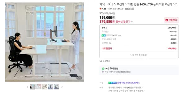 오비스 모션데스크 가정의달