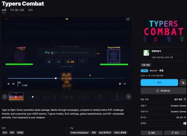 Typers Combat