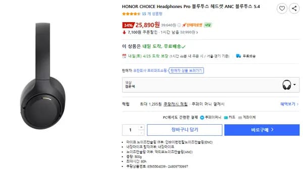 HONOR CHOICE 블루투스 헤드셋 ANC 블루투스 5.4 (무배)