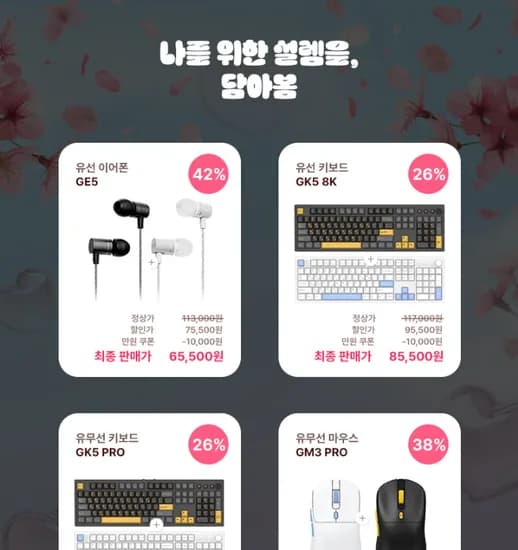에이투 GK5 프로 풀배열 게이밍키보드 85,500원  무배
