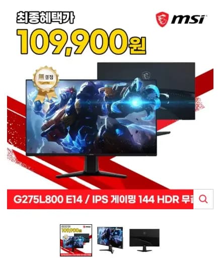 MSI G275L800 E14 IPS 144Hz 무결점 모니터(무배)