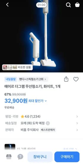 에어르 더그램 무선청소기